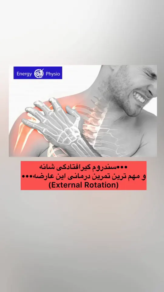 تقویت چرخانندههای شانه
