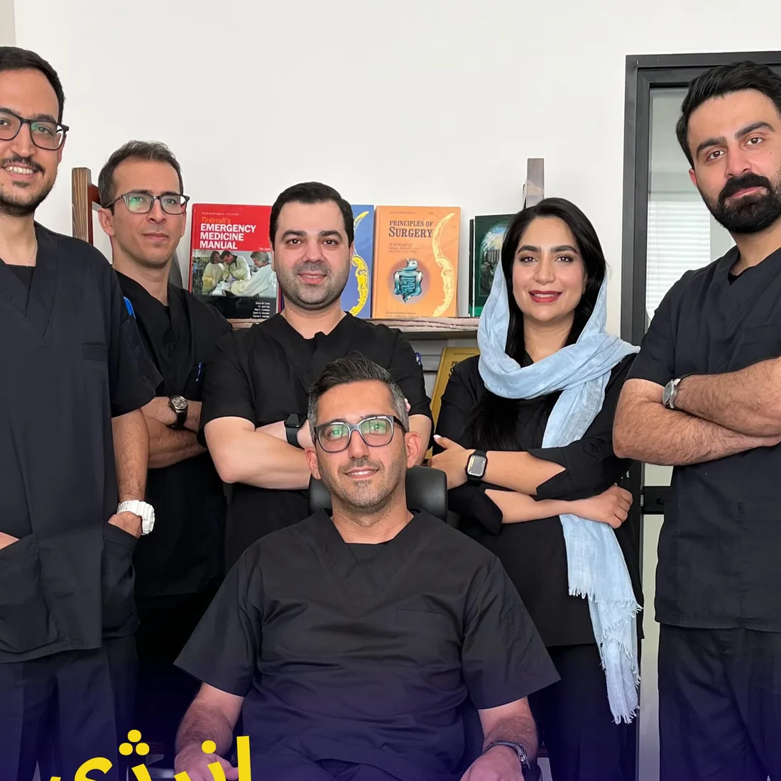 تیم فیزیوتراپیستهای کلینیک انرژی در فرمانیه